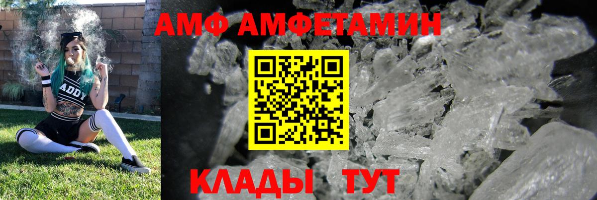 Amphetamine VHQ Бузулук