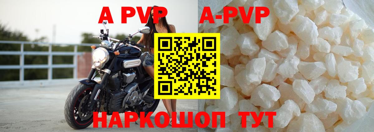 A-PVP кристаллы  Вход с VPN  Бузулук  A-PVP кристаллы  Альфа ПВП кристаллы 