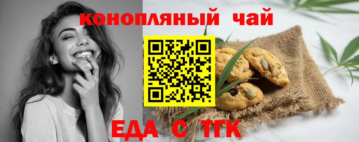 Cannafood марихуана  Вход с VPN  Бузулук 