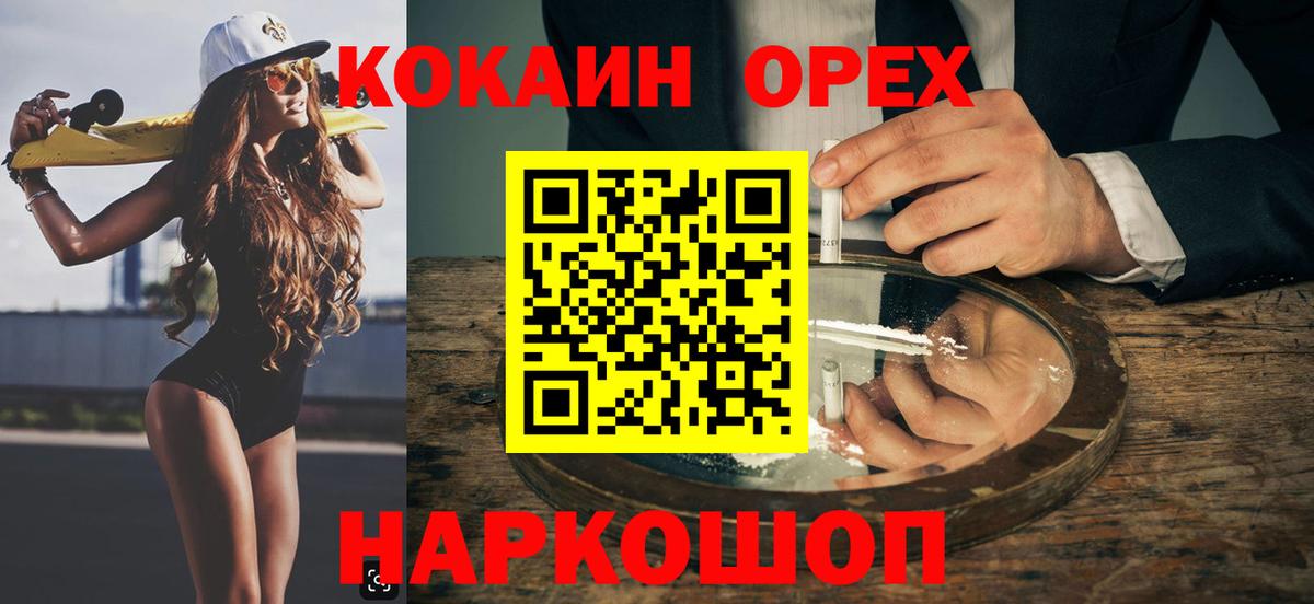 Кокаин FishScale Бузулук