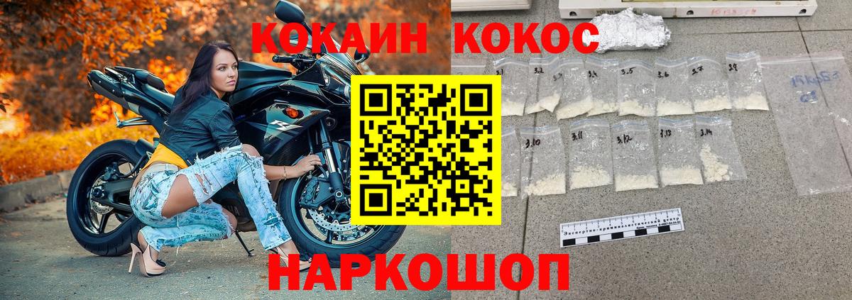 Кокаин FishScale  Cocaine  Бузулук  Вход с VPN 