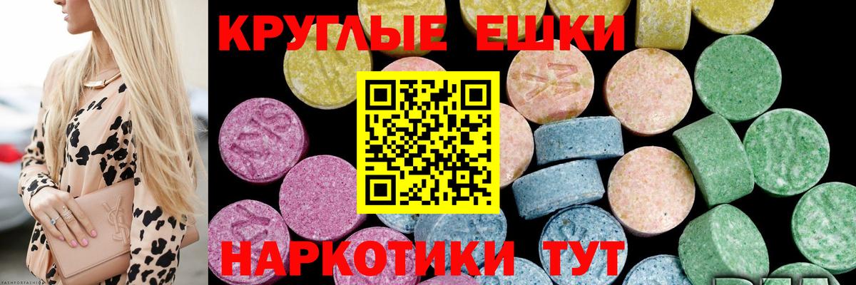 Ecstasy Cube  Экстази MDMA  Бузулук  Вход с VPN 