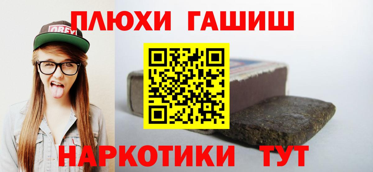 Гашиш Ice-O-Lator  ГАШ hashish  Гашиш  Вход с VPN  Бузулук 