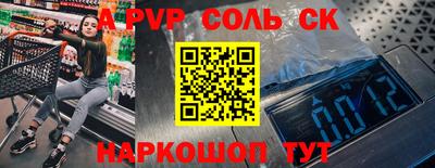 ALPHA PVP Краснокаменск