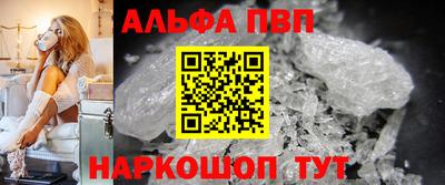 ALPHA PVP Краснокаменск