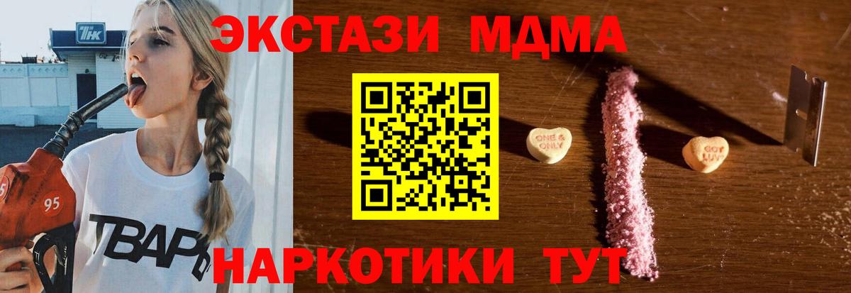 МДМА Molly Бузулук