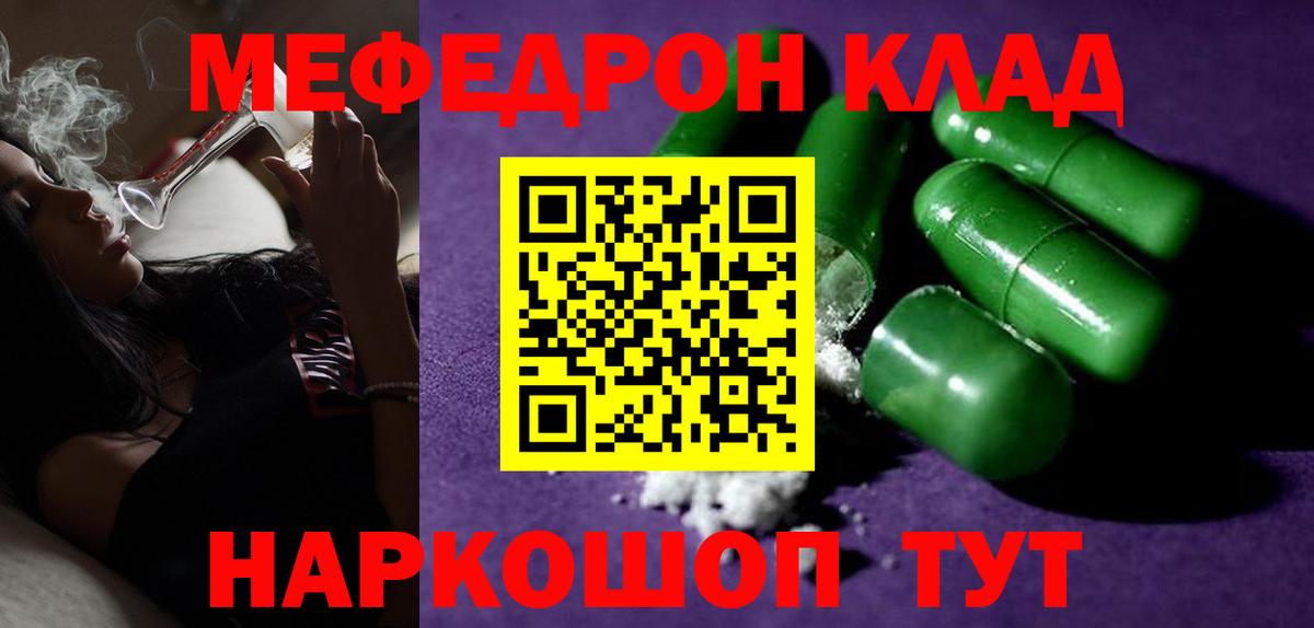 МЕФ мяу мяу  МЕФ  Мефедрон mephedrone  Бузулук  Вход с VPN 