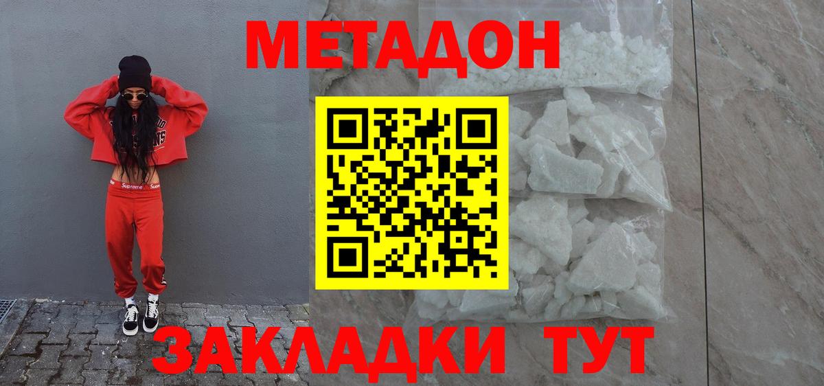Бузулук  Метадон белоснежный  KRAKEN рабочий сайт  Вход с VPN  МЕТАДОН VHQ 