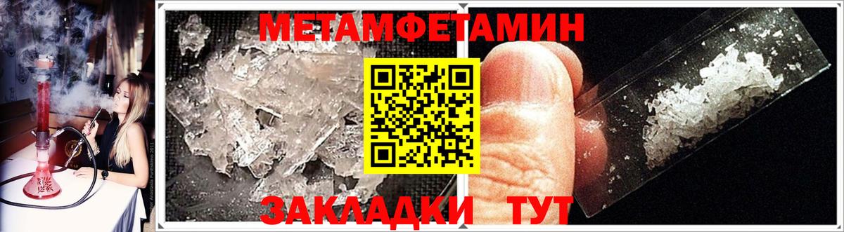 Первитин Methamphetamine  Вход с VPN  Бузулук 