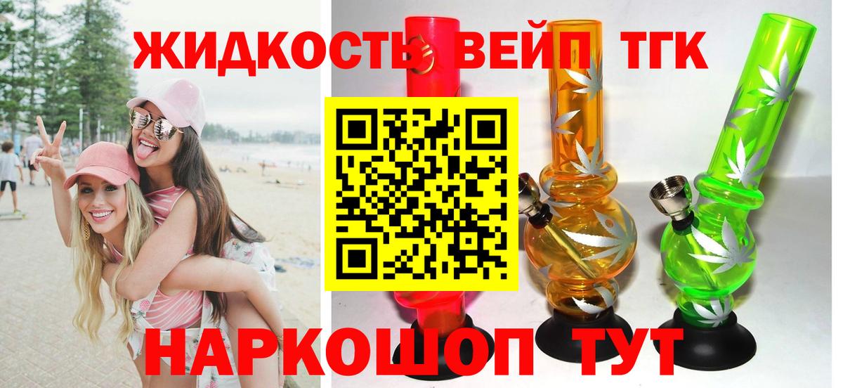 ТГК гашишное масло Бузулук