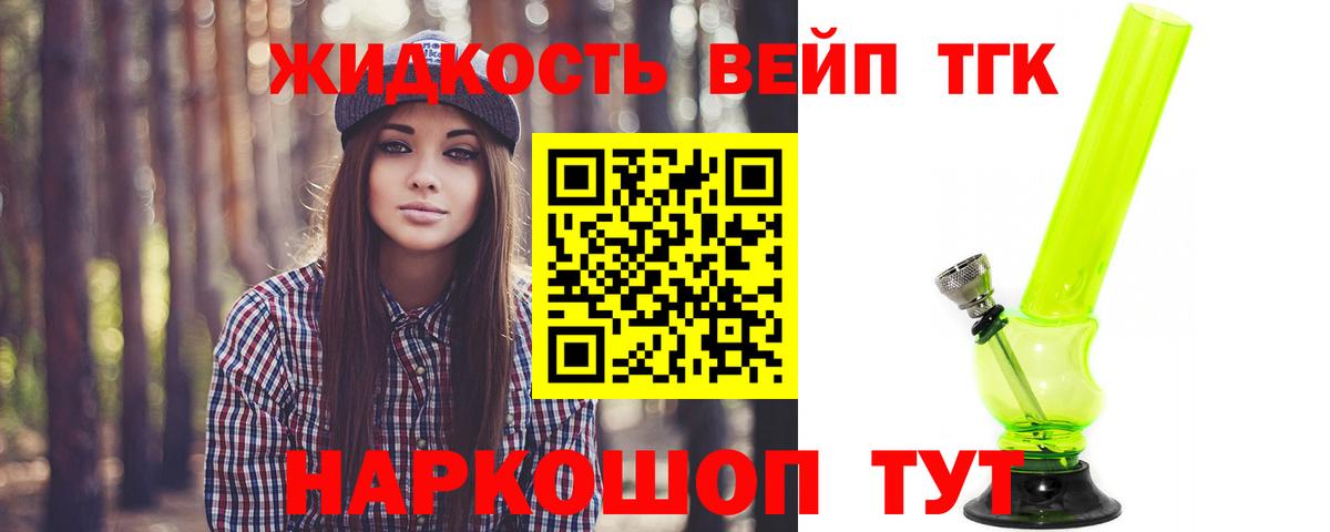 Бузулук  Дистиллят ТГК Wax  Вход с VPN  Дистиллят ТГК вейп 